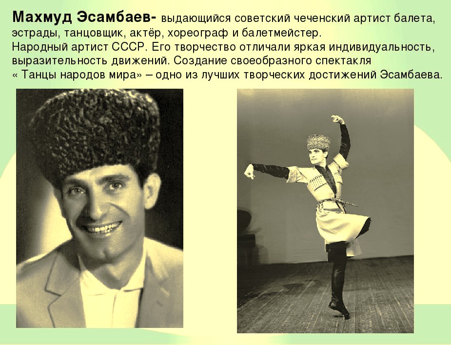 Россия Век XX и Махмуд Эсамбаев и Автор Uri Runtu