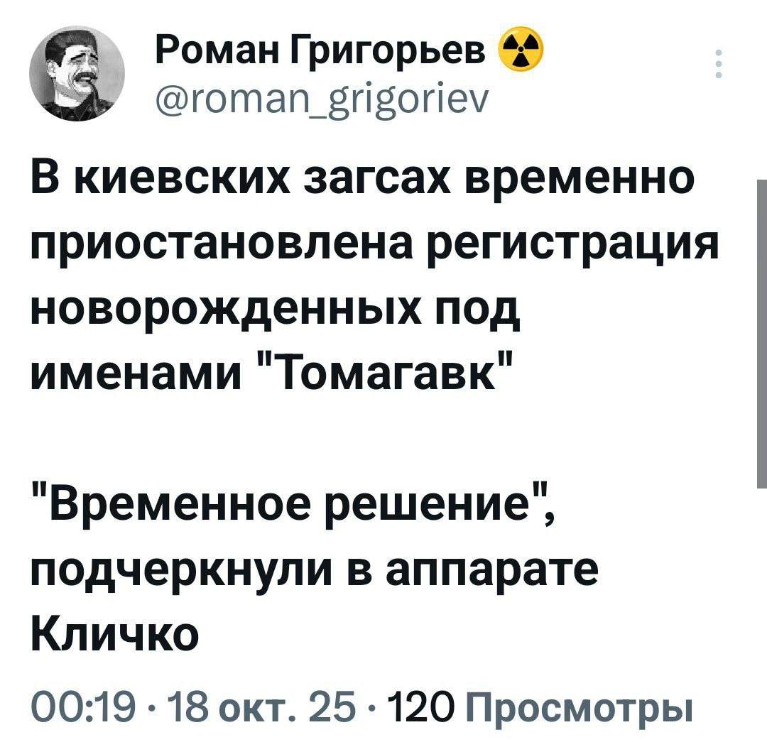 По поводу Томагавков