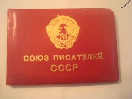 14. Красные корочки