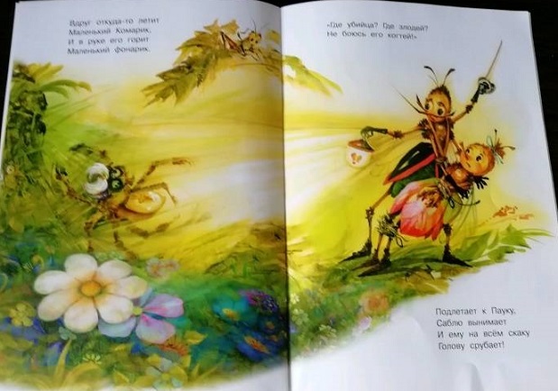 А в его руке горит маленький фонарик