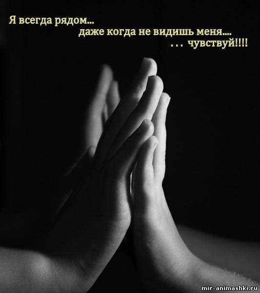 Я хочу стать частью твоей души...