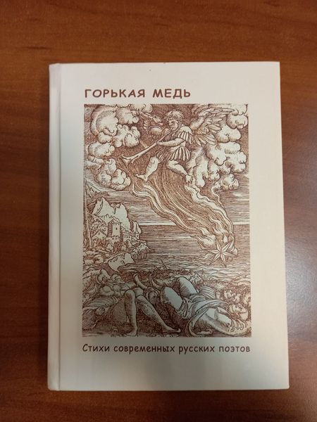 Перевод на немецкий яз. - 1 стихотворение