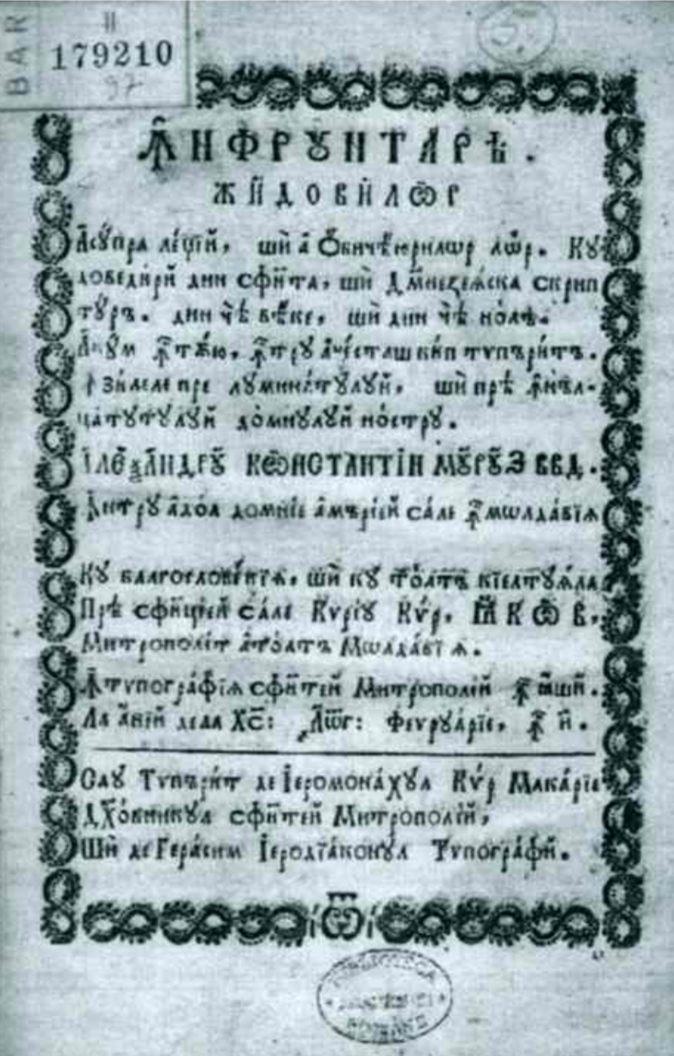 Ksiega mnicha Neofita