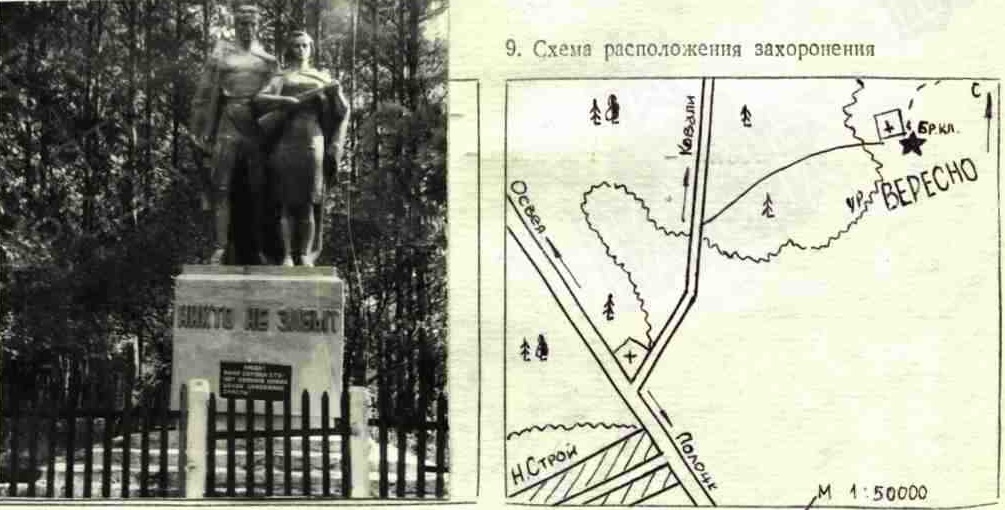 Вспомнить всех поимённо-Подгальный А. С