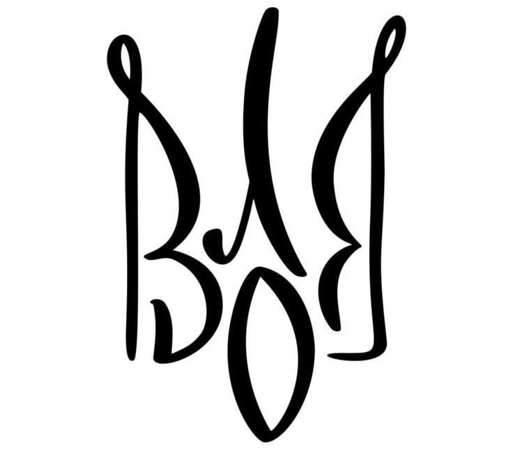 ВОЛЯ