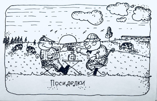 Глава 11. Паразит в паразите