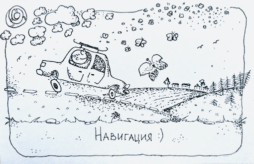 Глава 6. Паразит в паразите