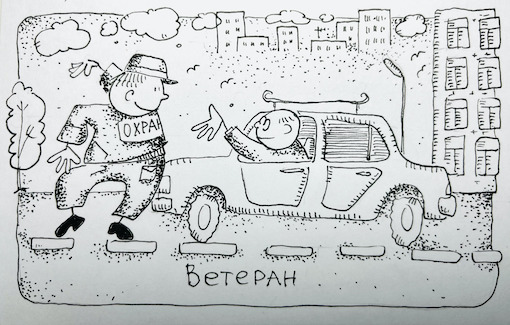 Глава 4. Паразит в паразите