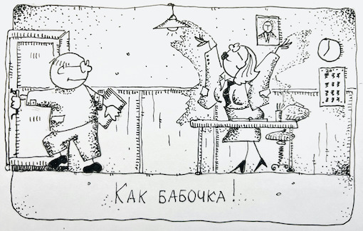 Пролог. Паразит в паразите