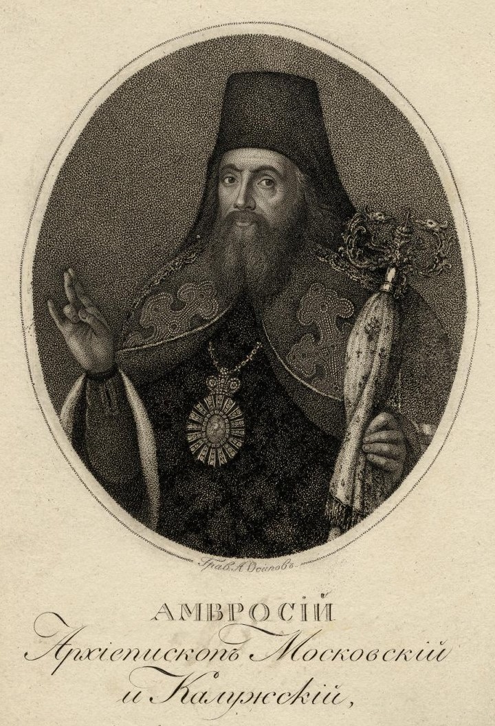 Победитель Чумы. IV. Чудовский подвижник