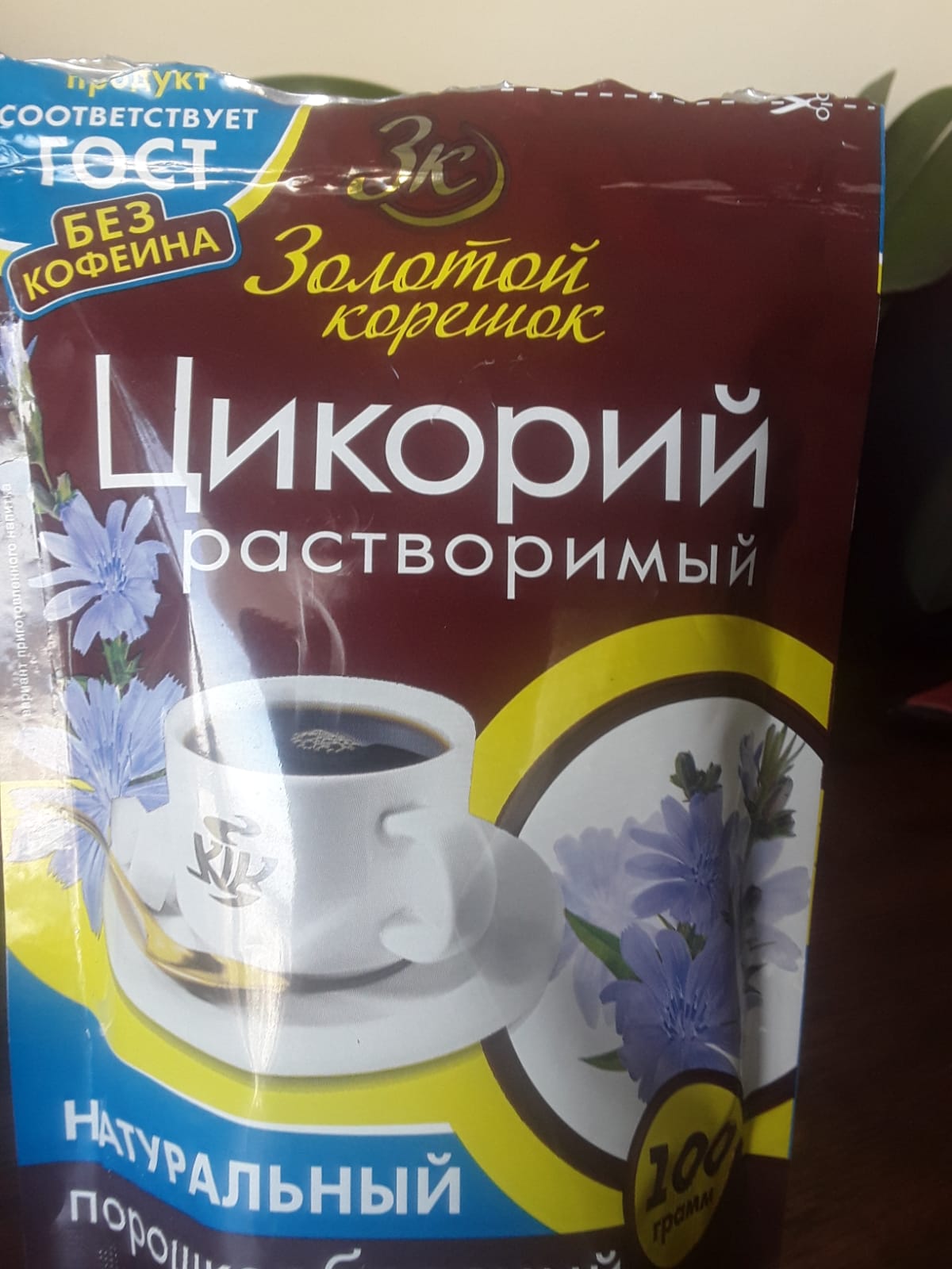 Цикорий или кофе?