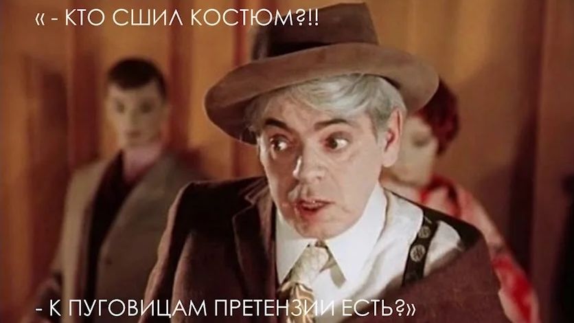 2. А молодец еврей Райкин! Снова о ГОСТах