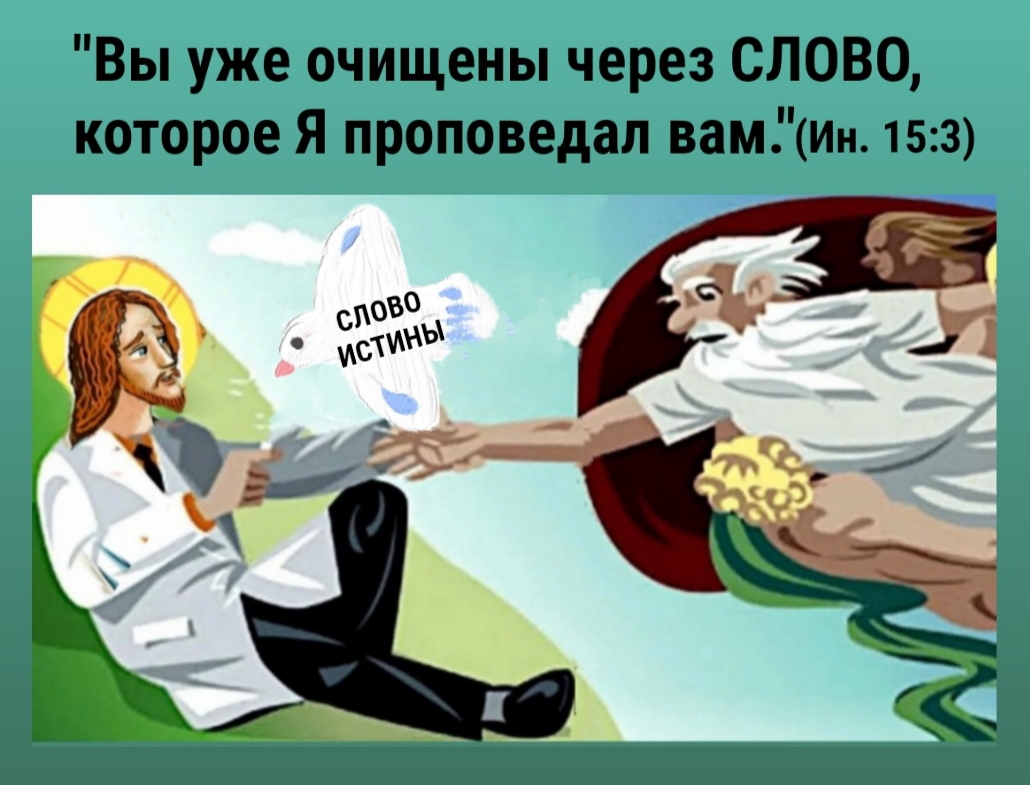 Земля-Больница Исцеление от Иллюзий