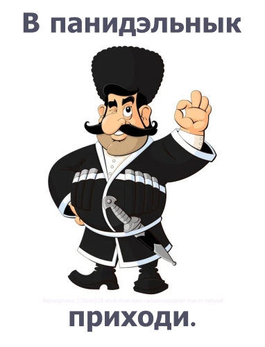 Павел Суровой Было дело в Сакартвэло 1 часть