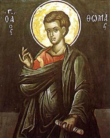 Апостол Фома