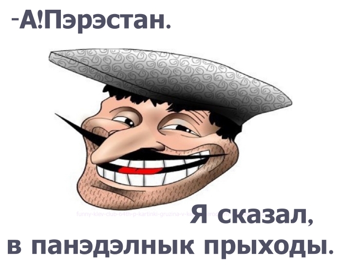 Павел Суровой Было дело в Сакартвэло 3 часть