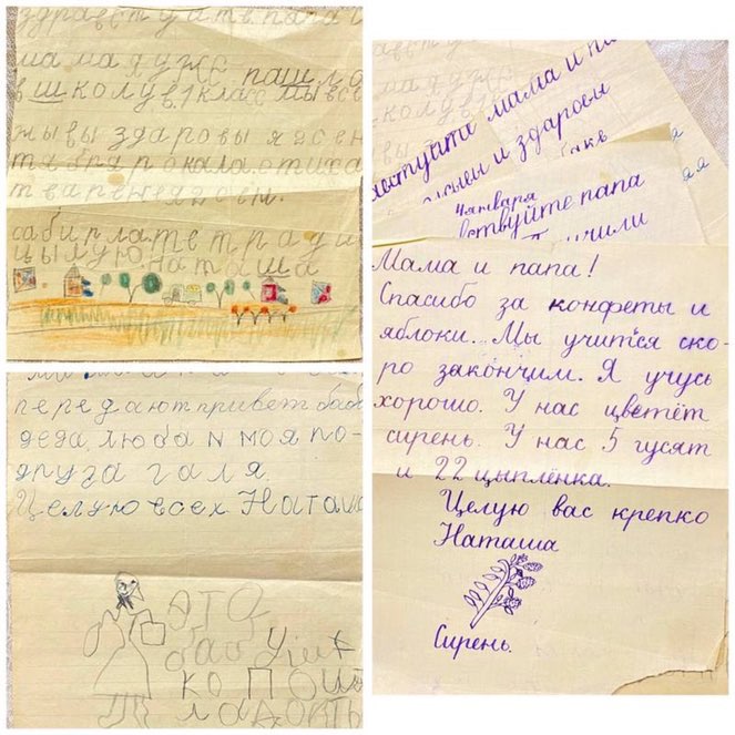 Старые письма