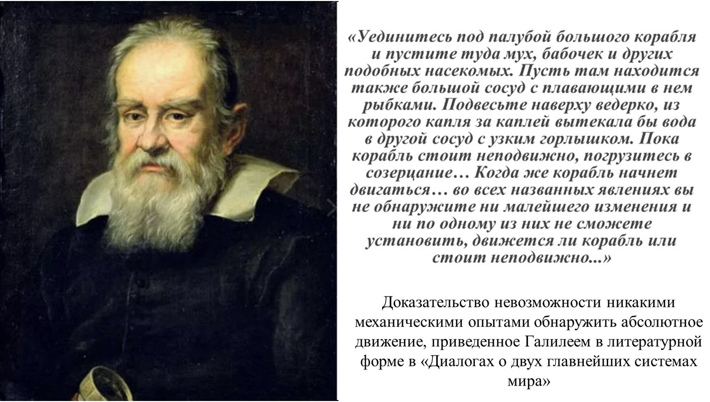 09. 01. Физика парных отношений