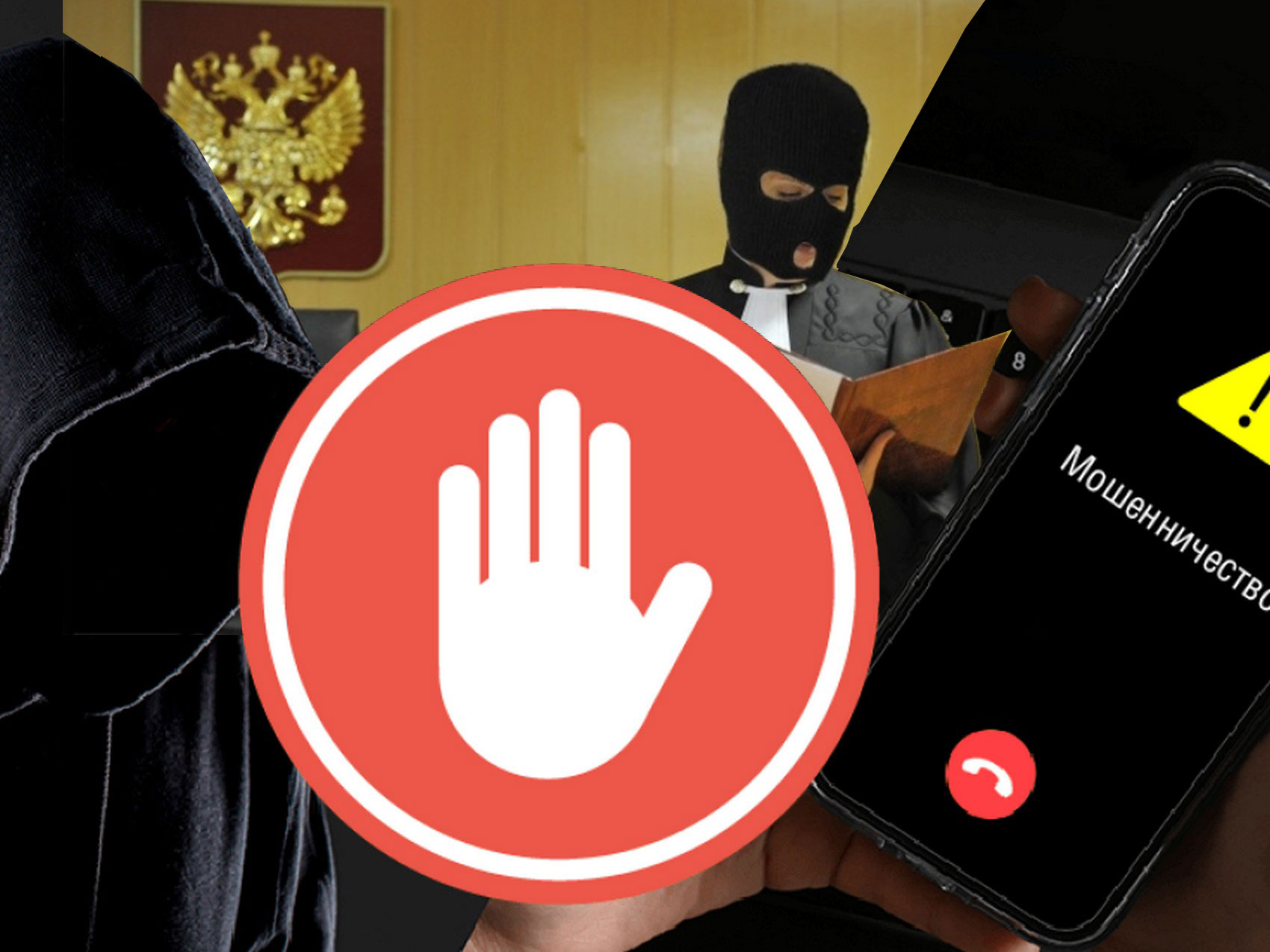От мошенника спас... мошенник?