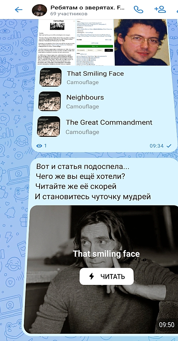 Это улыбающееся лицо