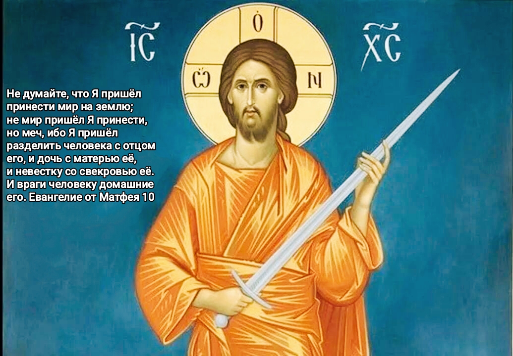 Меч Истины. Эволюция Сознания