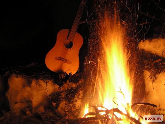 Я поджигал- как мог, и так.. и-этак