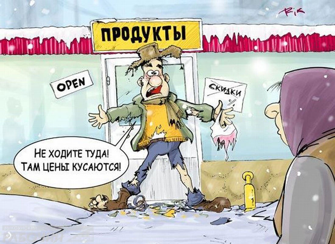 Провёл бы с ценами разминку