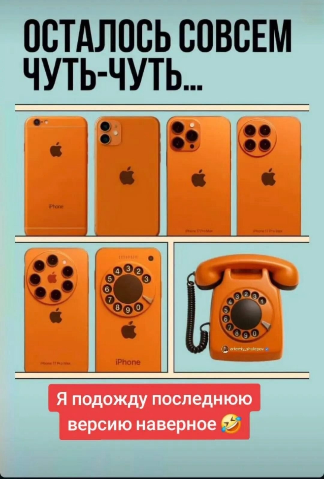 Маленькая прибаутка о перспективных моделях