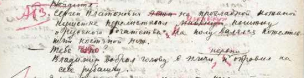 Русское Богатство в Тихом Доне