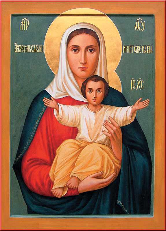 Ик Пр Б-цы Аз Есмь с Вами Никто же на Вы!