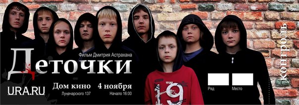 Дети. Моя боль