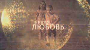 В реках жизни