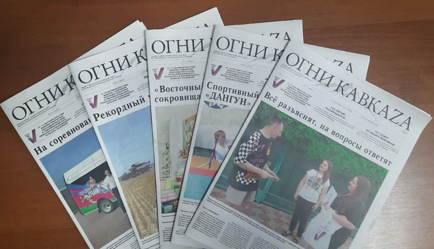 95-летие газеты Огни Кавказа Белореченского района