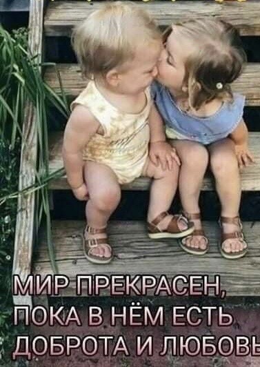 Берегите свой Мир