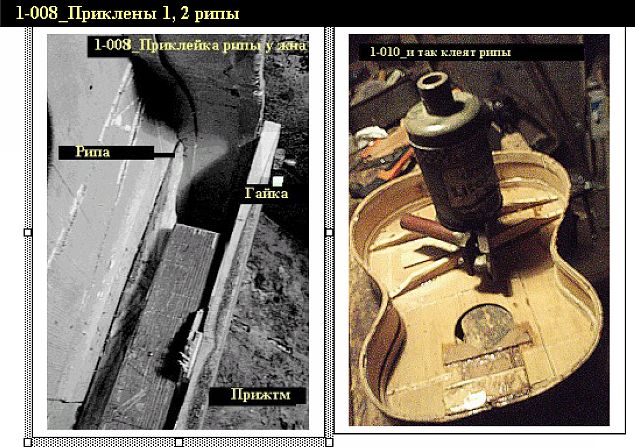 1-008 приклейка рип. практические совкты и фотогра