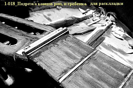 1-021 рациональное крепление грифа. рисунок поясню