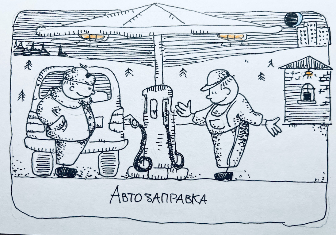 Автозаправка с симулятором будущего