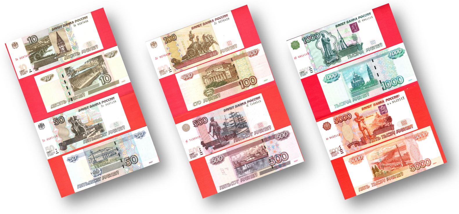 В мире денег. 1998 год. Деноминация рубля РФ