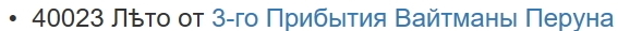 Славяне 5...