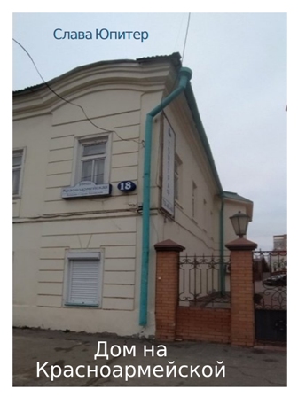 Подвал