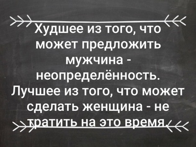 У меня от тебя послевкусие