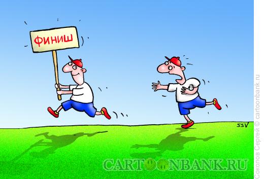 Гонка за номером