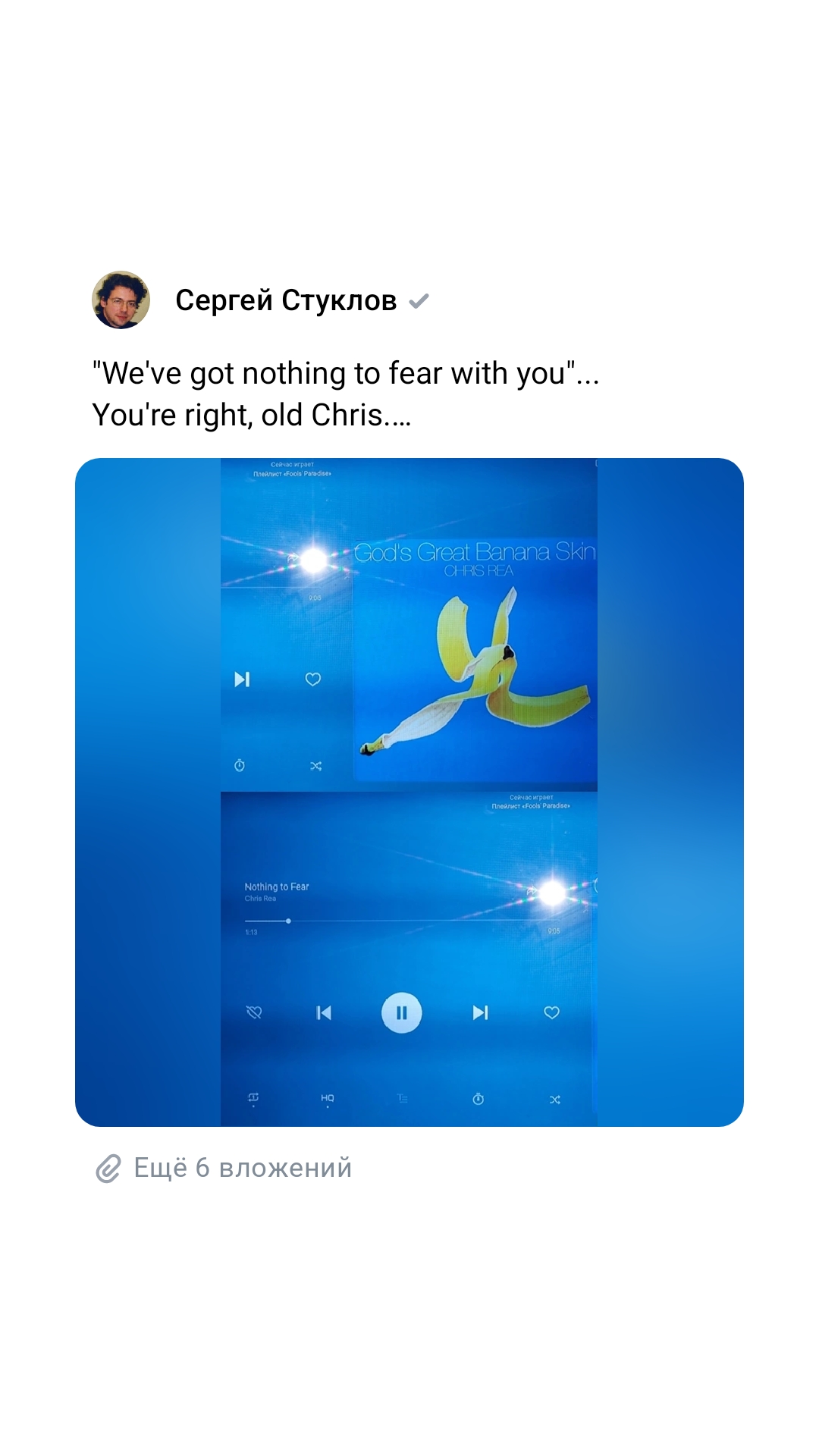 Нам нечего с тобой бояться