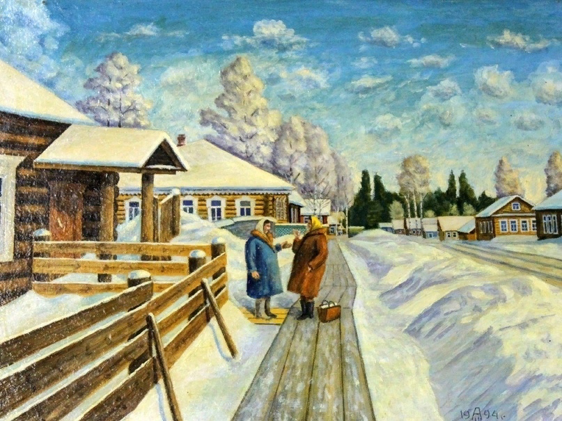 Встреча с прошлым
