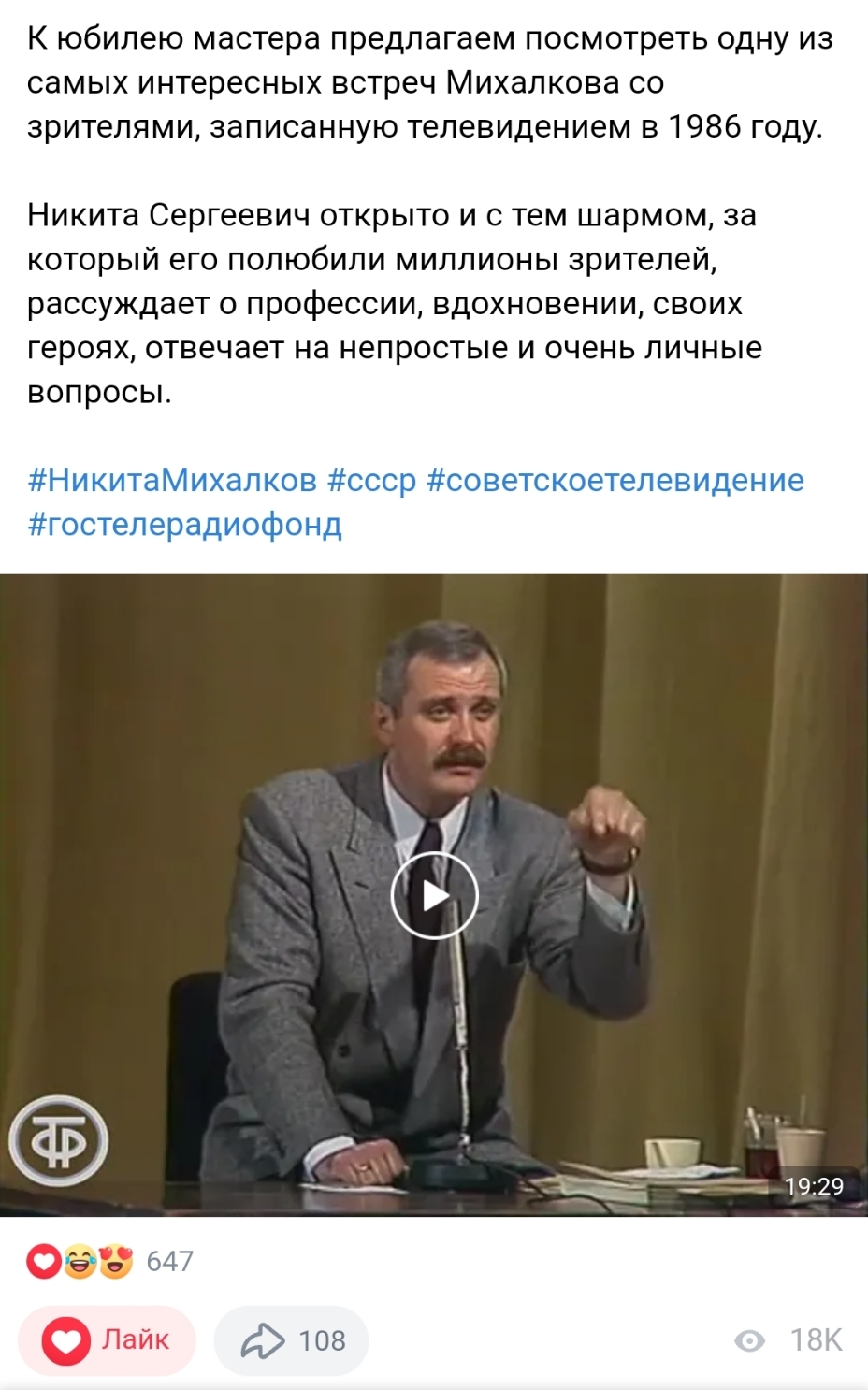 Соблазнителю Паратову и комдиву Котову 80 лет