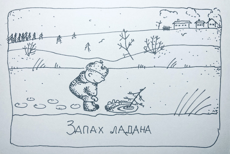 Запах ладана