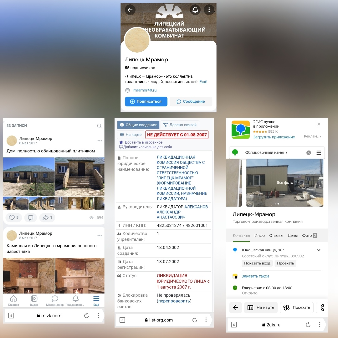 Прекратил ли работу Липецк-Мрамор?