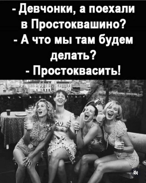 Маленькая прибаутка о поездке в Простоквашино...