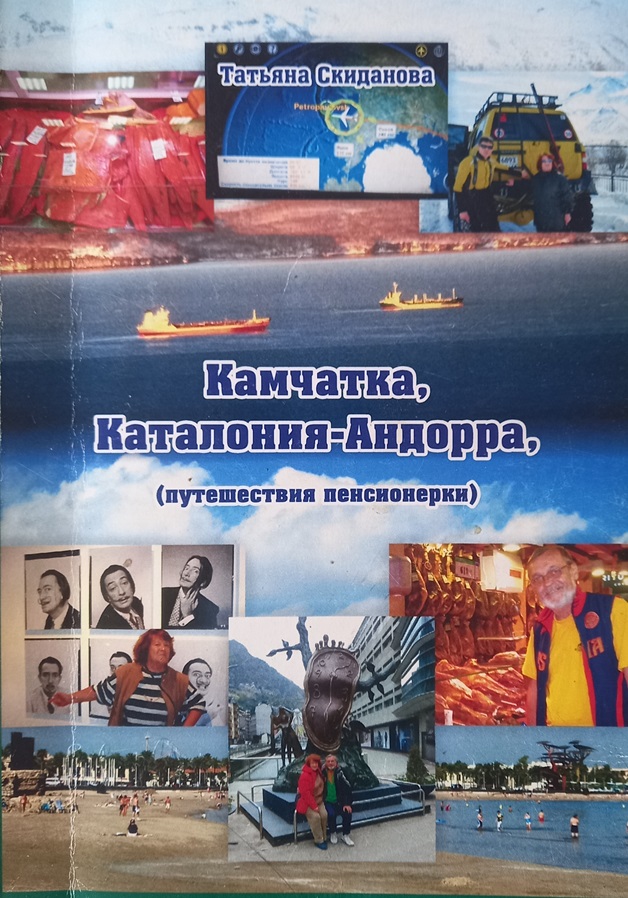 Каталония-Андорра 2016. 13 октября. Мы уезжаем