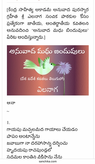 Индия, перевод на телугу